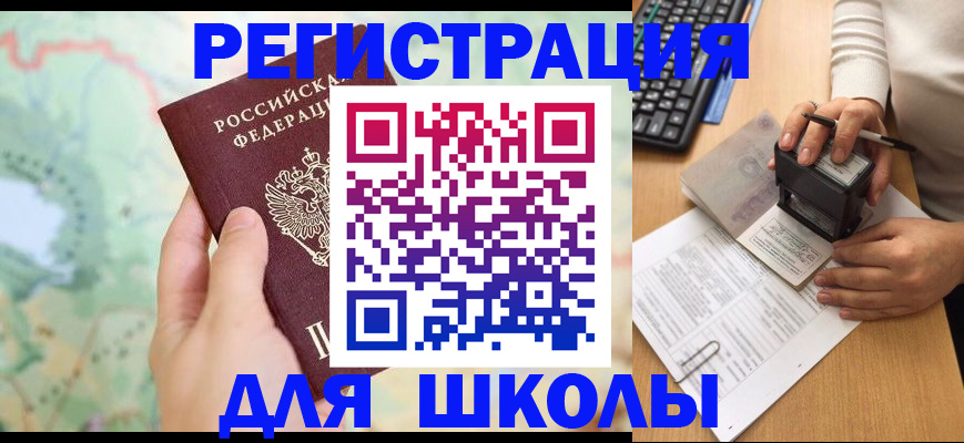 временная регистрация для всех в Туле