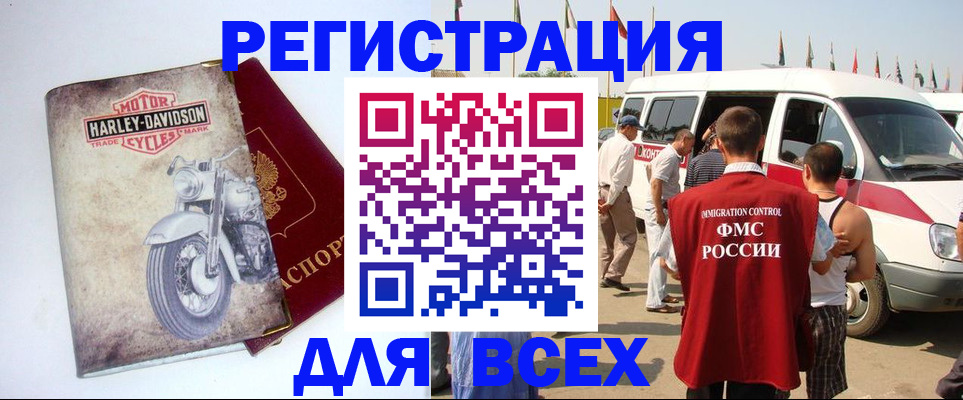 временная регистрация в Туле