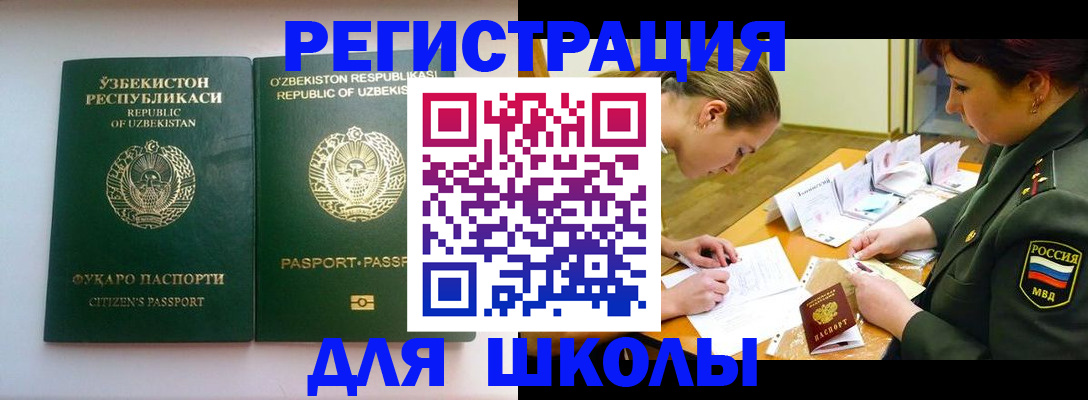 прописка регистрация в Туле