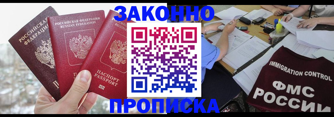 временная регистрация поиск в Туле