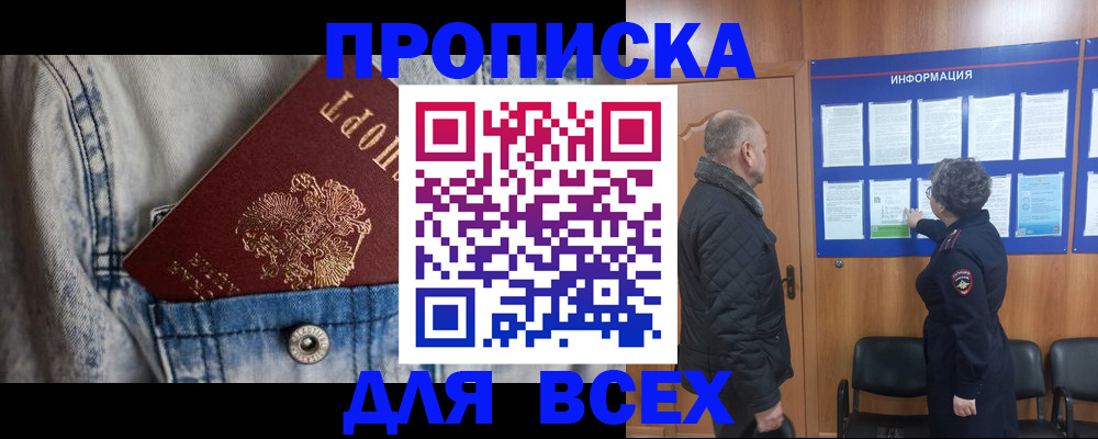 прописка паспорт в Туле