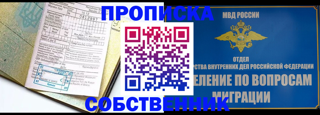 прописка поиск в Туле