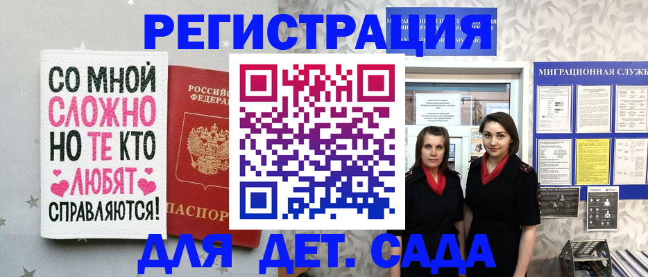 прописка регистрация в Туле