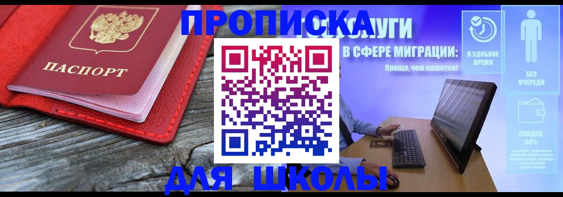 прописка законно в Туле