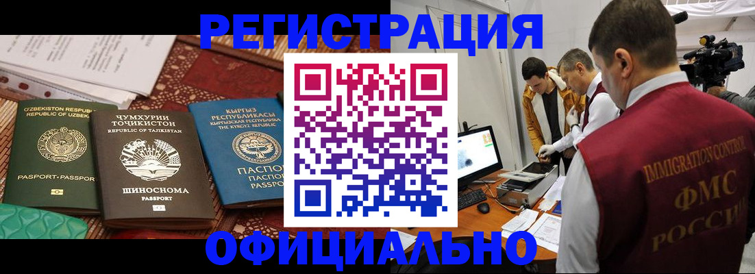 прописка регистрация в Туле